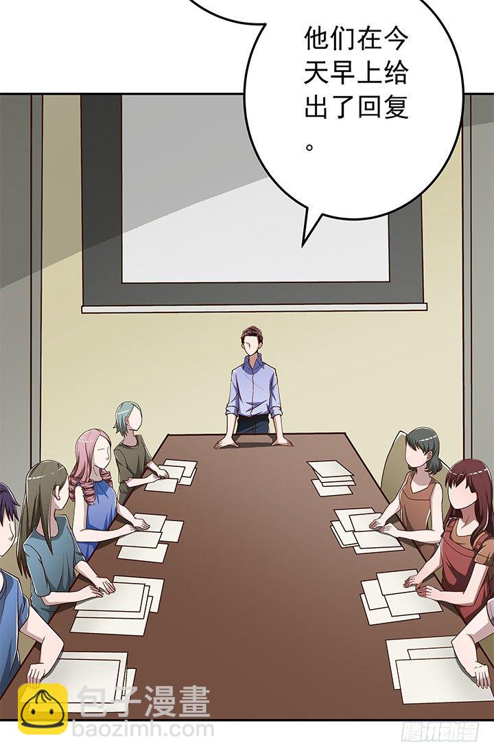 時間的誘惑 - 62話 算賬 - 3