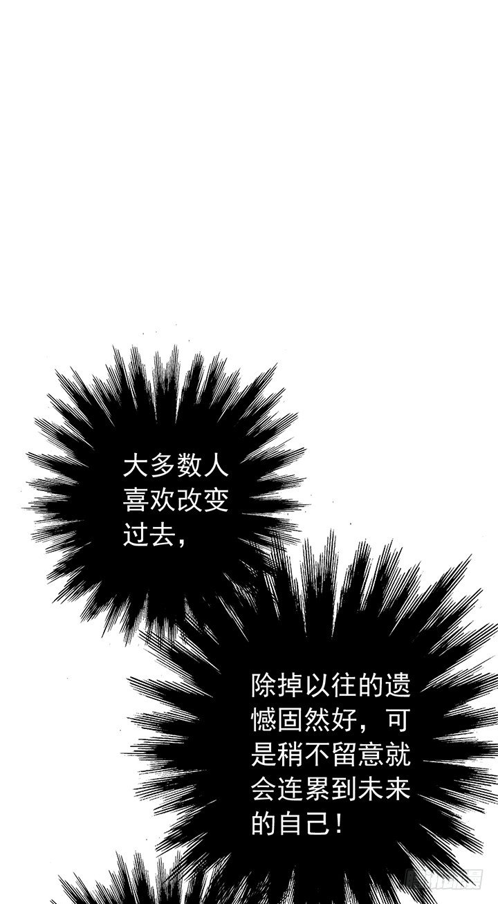 時間的誘惑 - 62話 算賬 - 4
