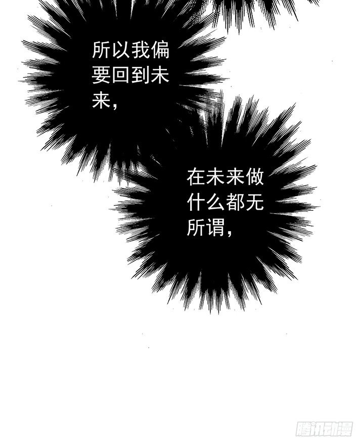 時間的誘惑 - 62話 算賬 - 5