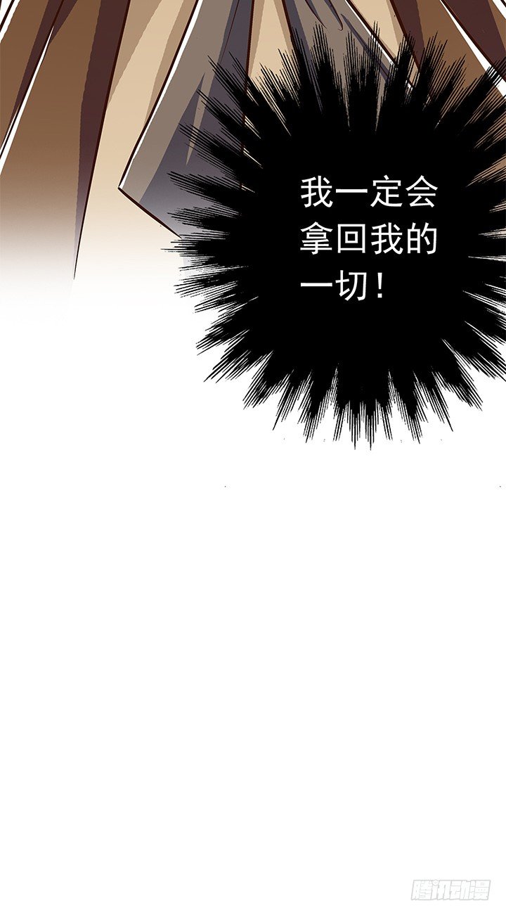 時間的誘惑 - 62話 算賬 - 3