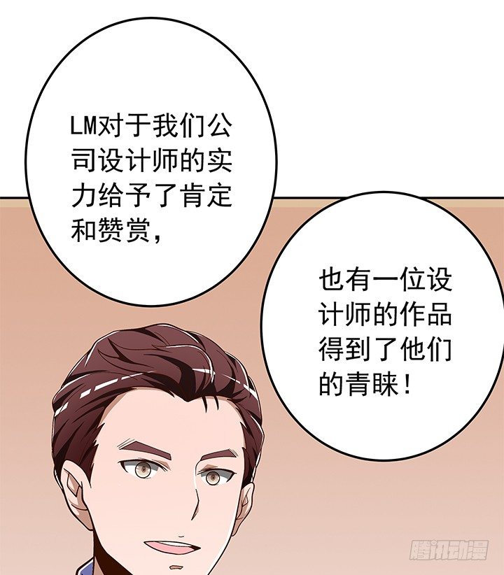 時間的誘惑 - 62話 算賬 - 4