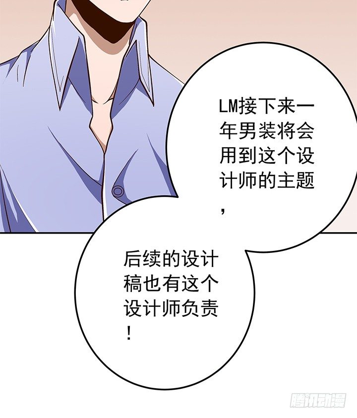時間的誘惑 - 62話 算賬 - 5