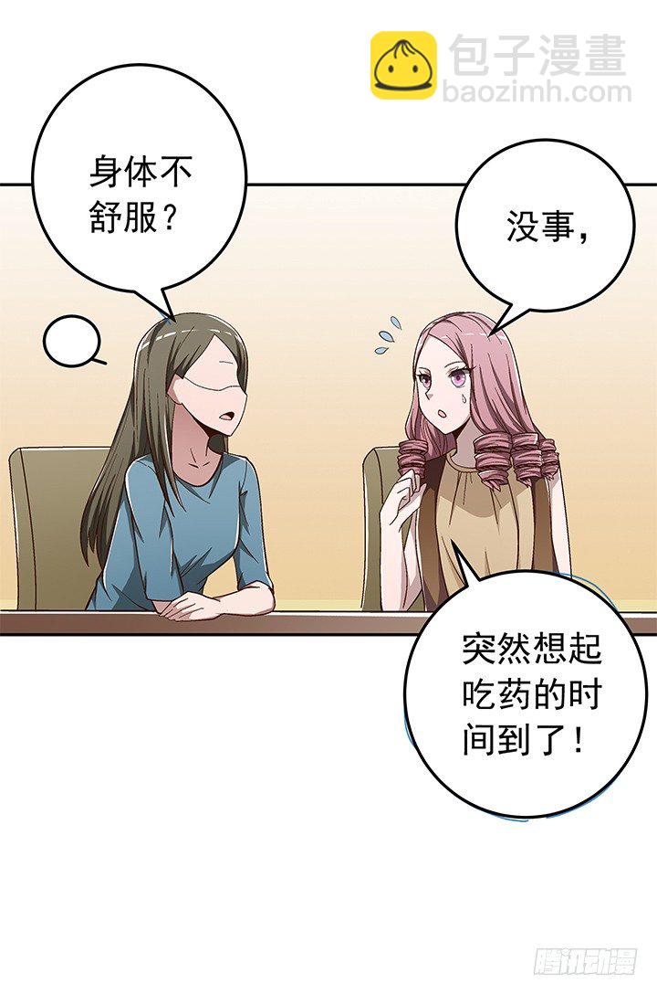 時間的誘惑 - 62話 算賬 - 2