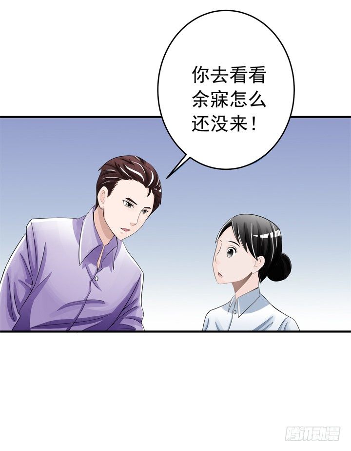時間的誘惑 - 64話 記憶重疊 - 4