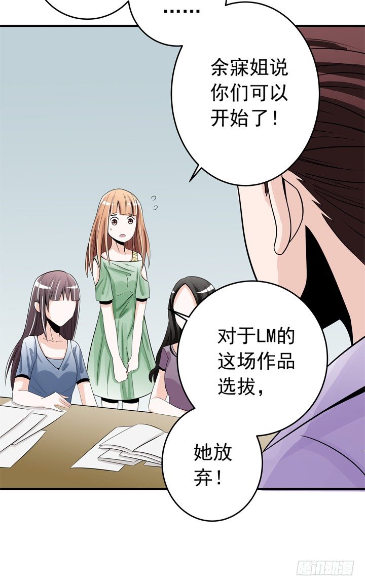 時間的誘惑 - 64話 記憶重疊 - 4