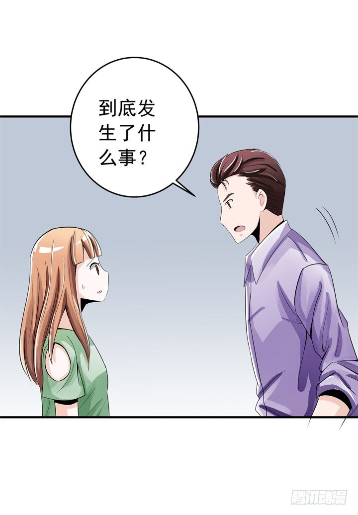 時間的誘惑 - 64話 記憶重疊 - 6