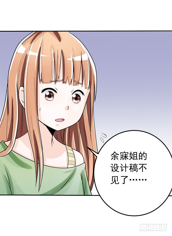 時間的誘惑 - 64話 記憶重疊 - 1