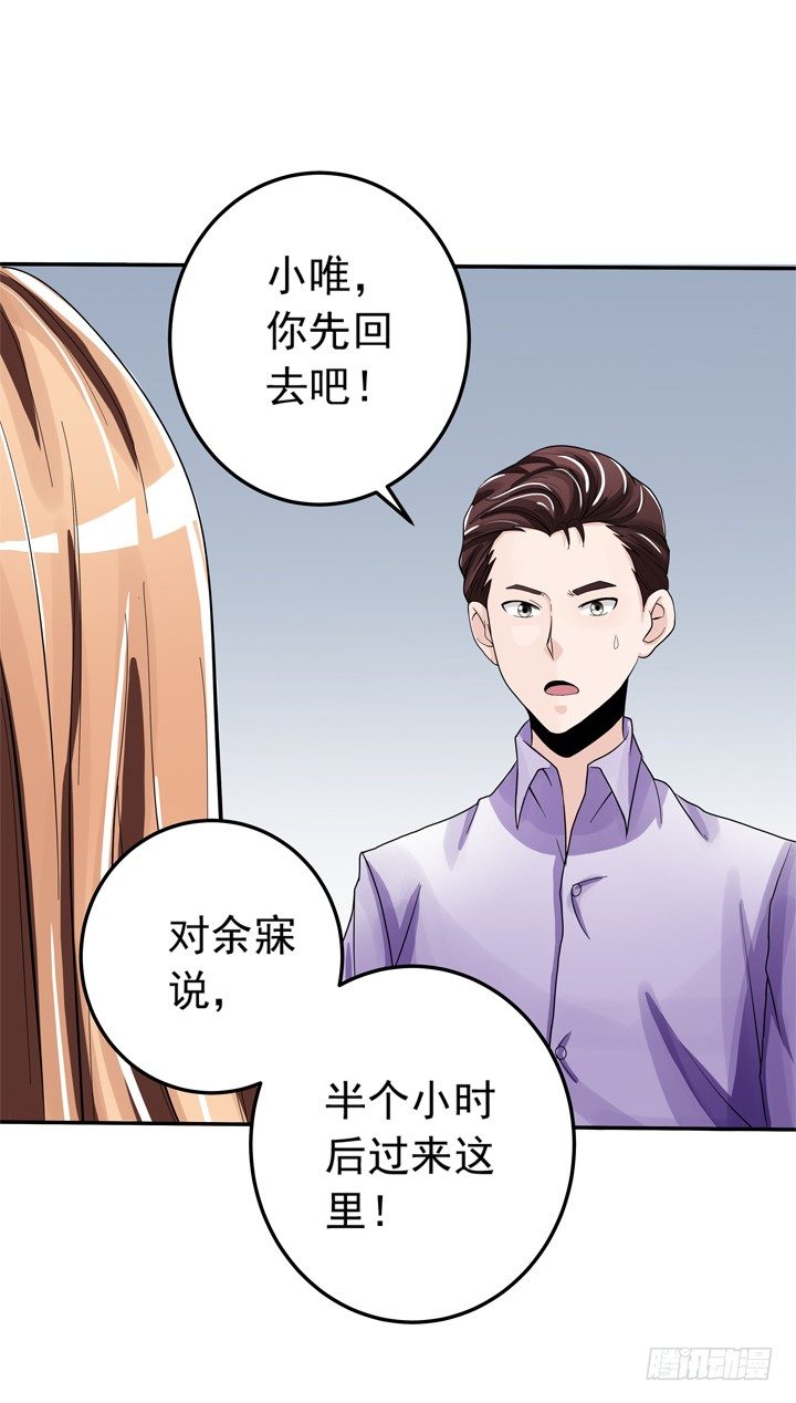 時間的誘惑 - 64話 記憶重疊 - 3