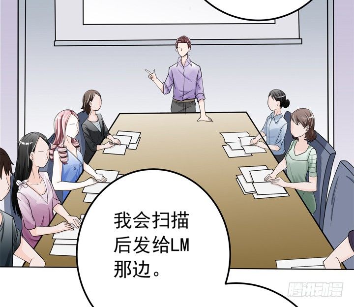 時間的誘惑 - 64話 記憶重疊 - 6