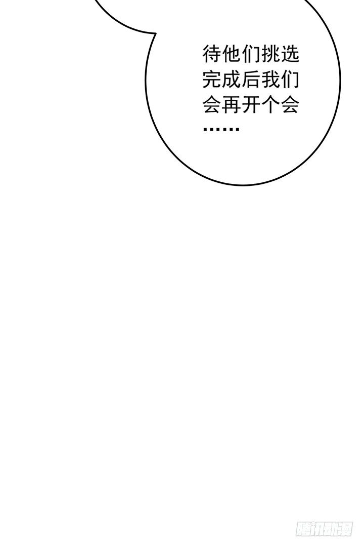 時間的誘惑 - 64話 記憶重疊 - 1