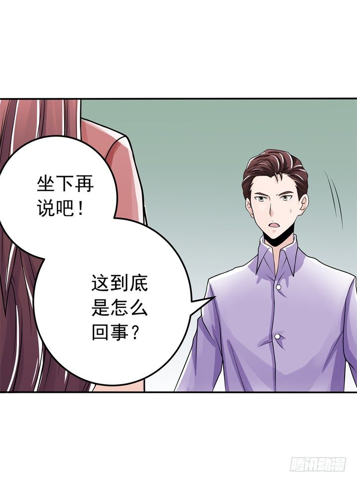 時間的誘惑 - 64話 記憶重疊 - 4