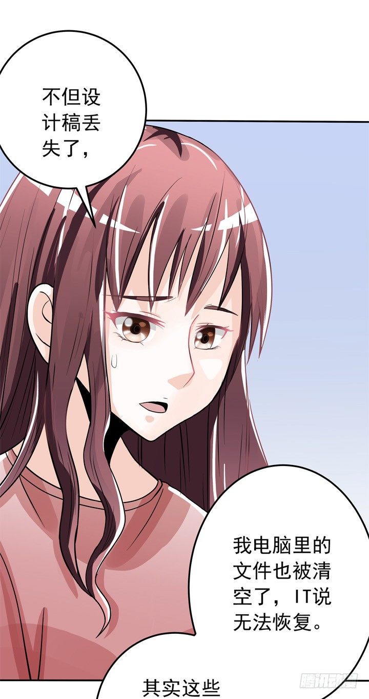 時間的誘惑 - 64話 記憶重疊 - 5