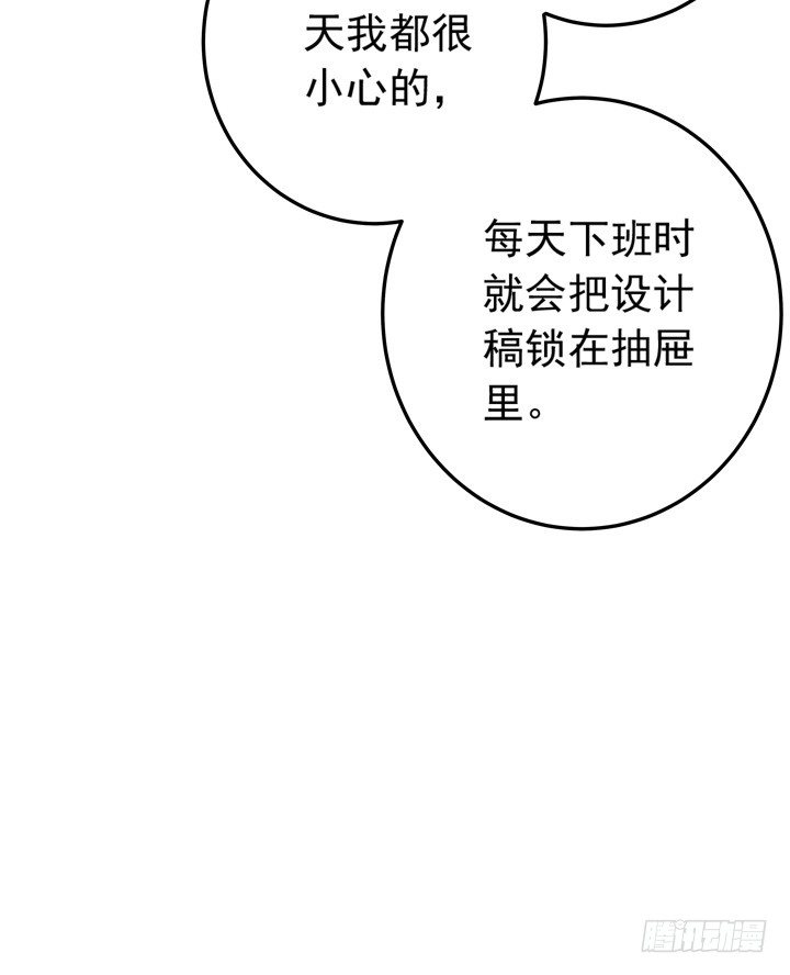 時間的誘惑 - 64話 記憶重疊 - 6