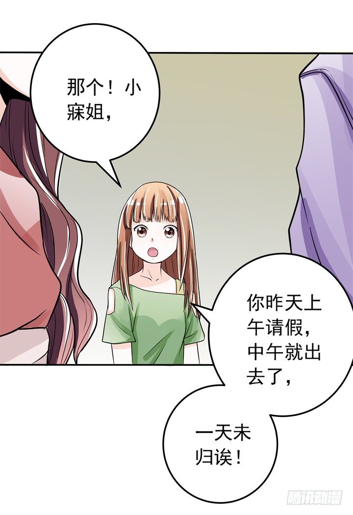 時間的誘惑 - 64話 記憶重疊 - 1