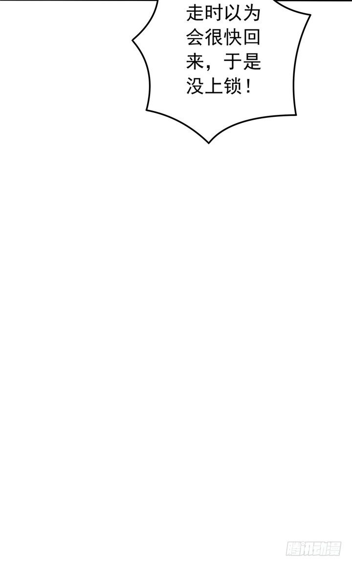 時間的誘惑 - 64話 記憶重疊 - 4