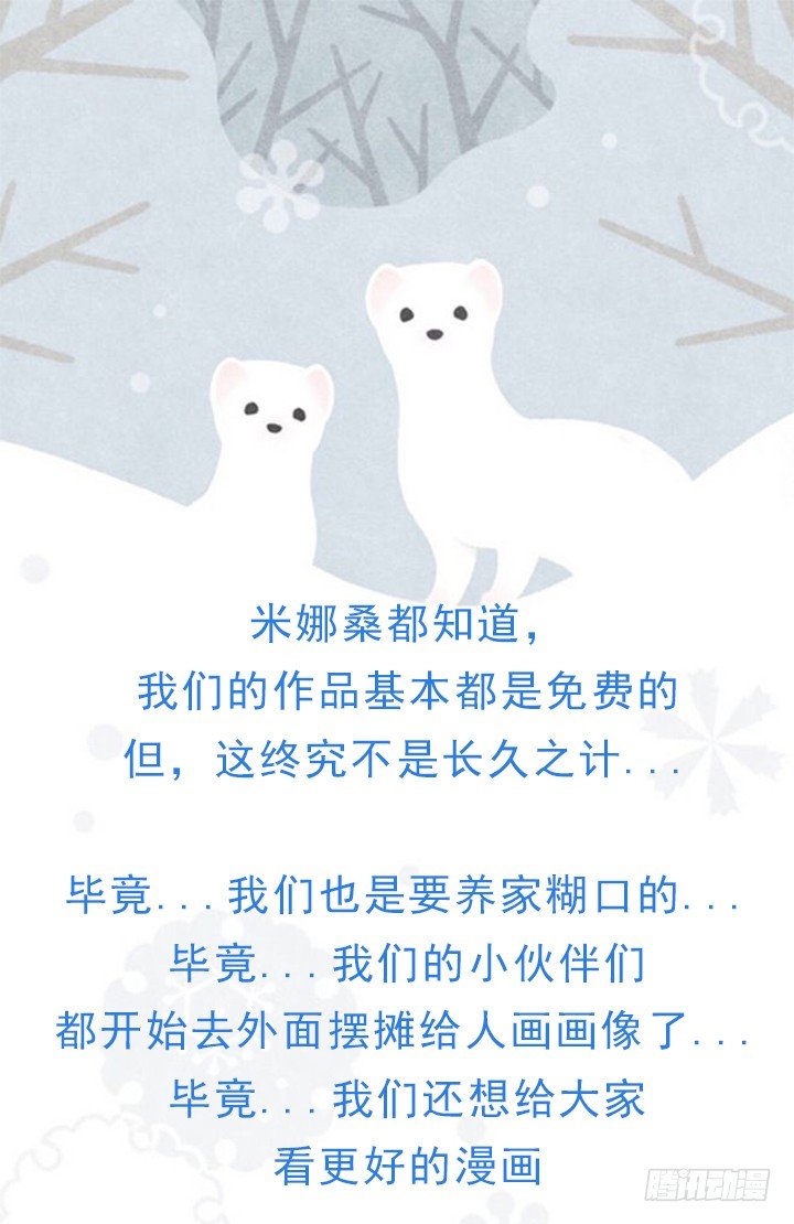 時間的誘惑 - 64話 記憶重疊 - 5