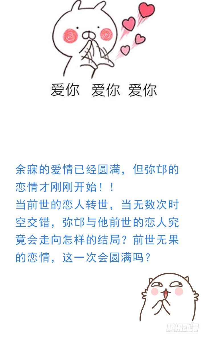 時間的誘惑 - 64話 記憶重疊 - 2