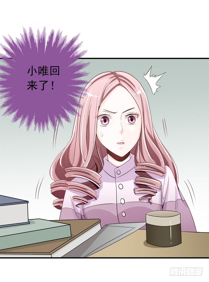 時間的誘惑 - 64話 記憶重疊 - 4