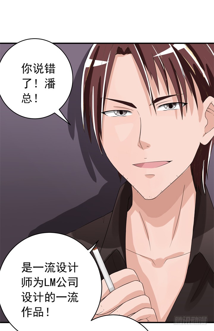 時間的誘惑 - 67話 偷情暴露？ - 1