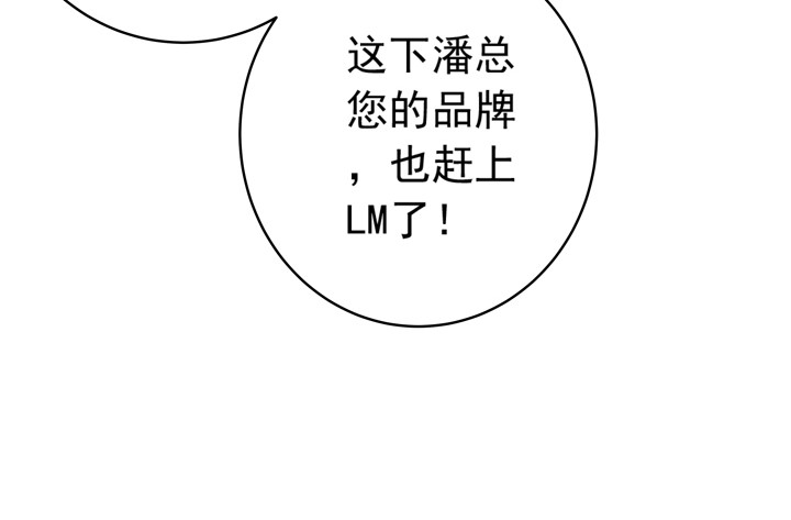 時間的誘惑 - 67話 偷情暴露？ - 2