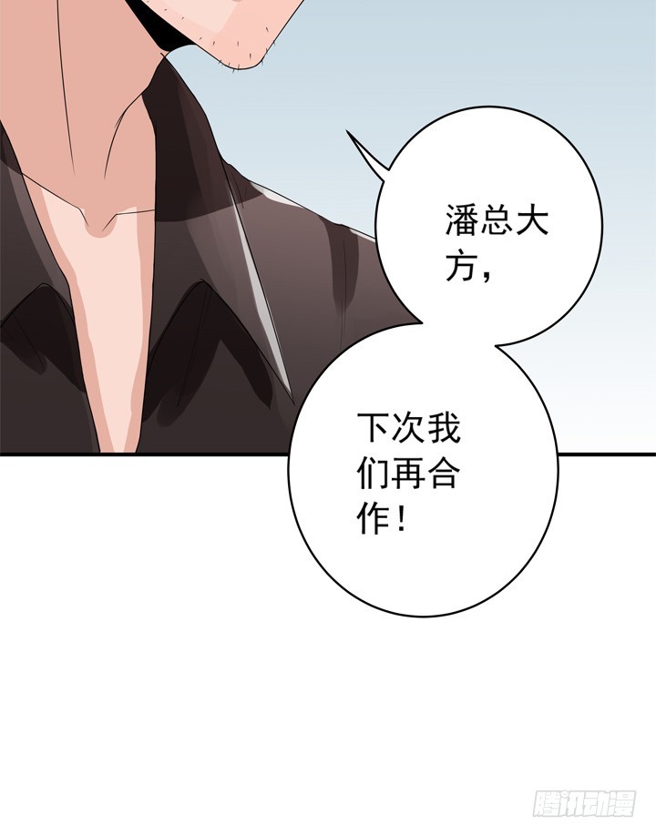 時間的誘惑 - 67話 偷情暴露？ - 2
