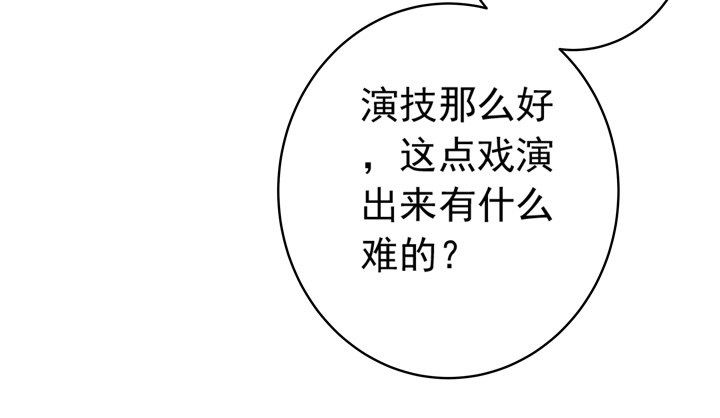 時間的誘惑 - 67話 偷情暴露？ - 2
