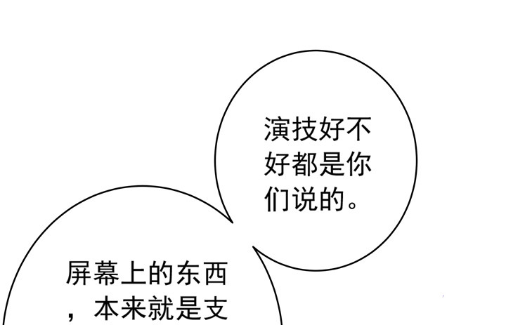 時間的誘惑 - 67話 偷情暴露？ - 3