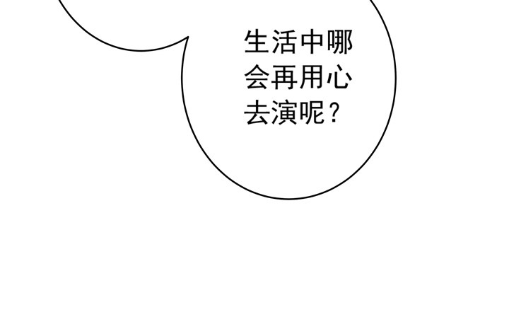 時間的誘惑 - 67話 偷情暴露？ - 5