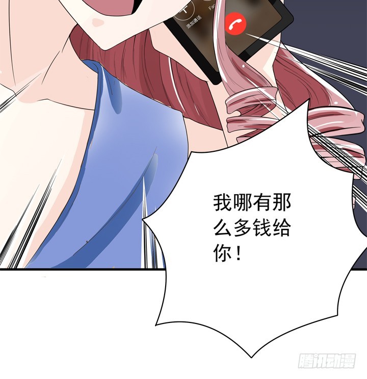 時間的誘惑 - 67話 偷情暴露？ - 3