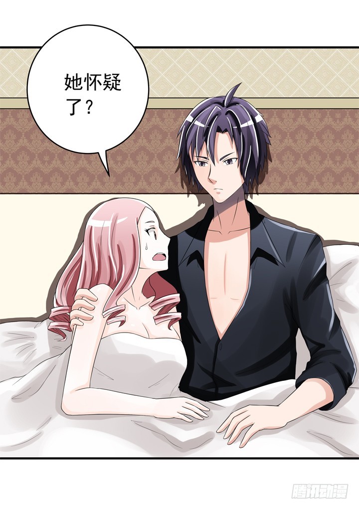 時間的誘惑 - 67話 偷情暴露？ - 6