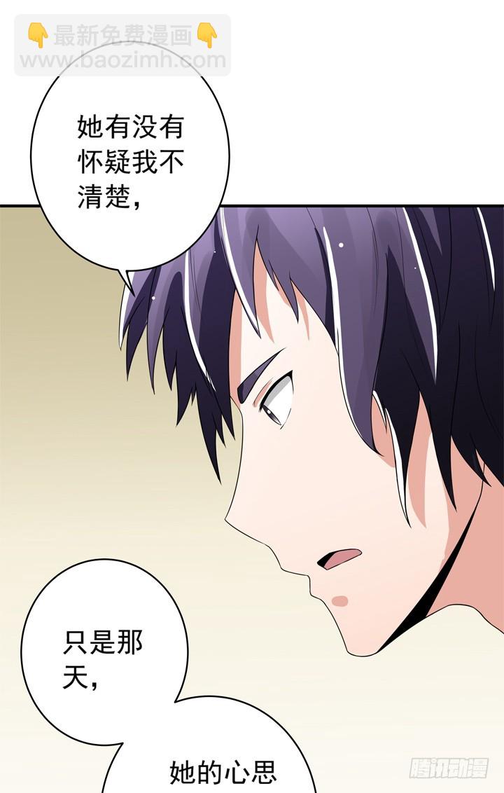 時間的誘惑 - 67話 偷情暴露？ - 1