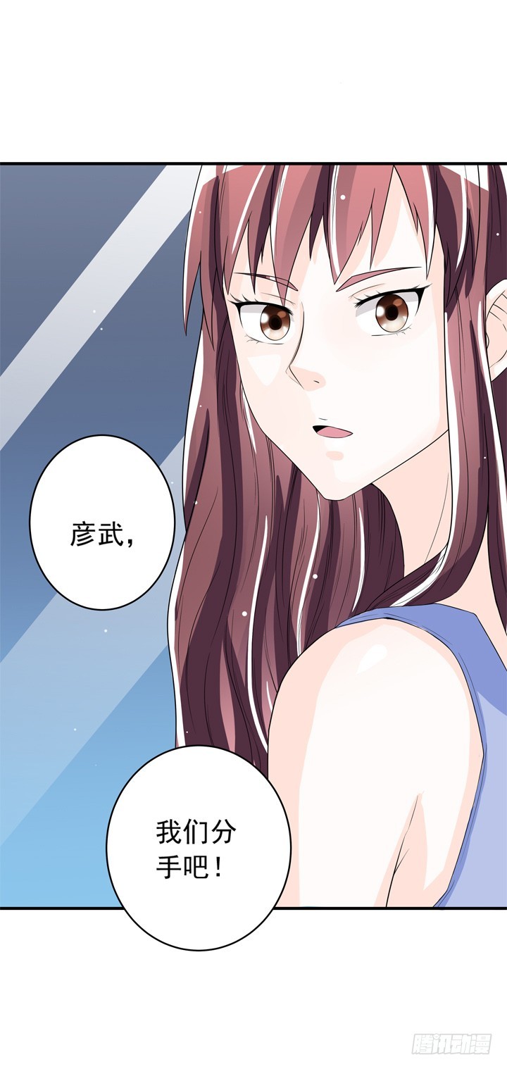 時間的誘惑 - 67話 偷情暴露？ - 6