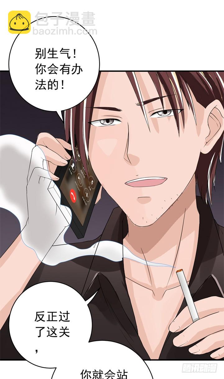 時間的誘惑 - 67話 偷情暴露？ - 4