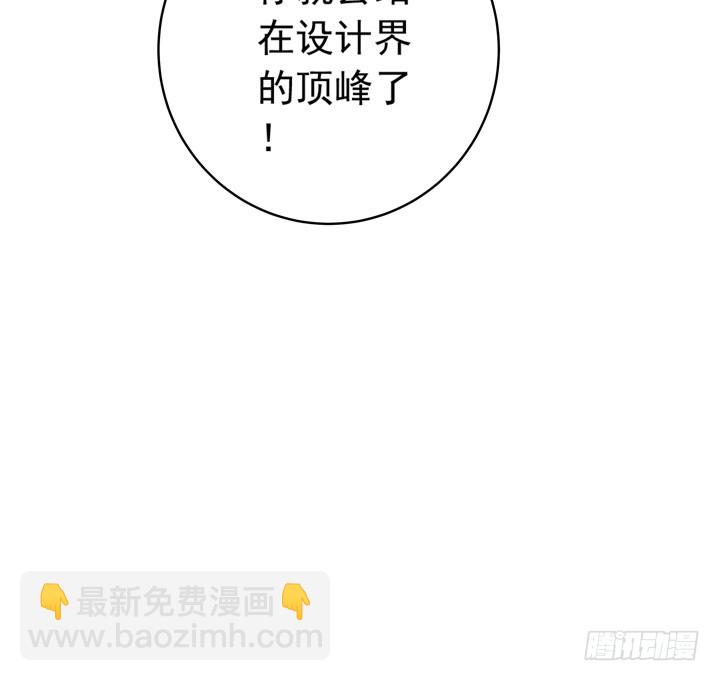 時間的誘惑 - 67話 偷情暴露？ - 5