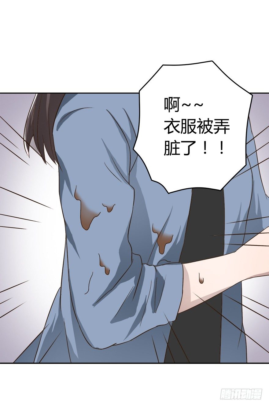 時間的誘惑 - 7話 我纔是第三者…… - 4