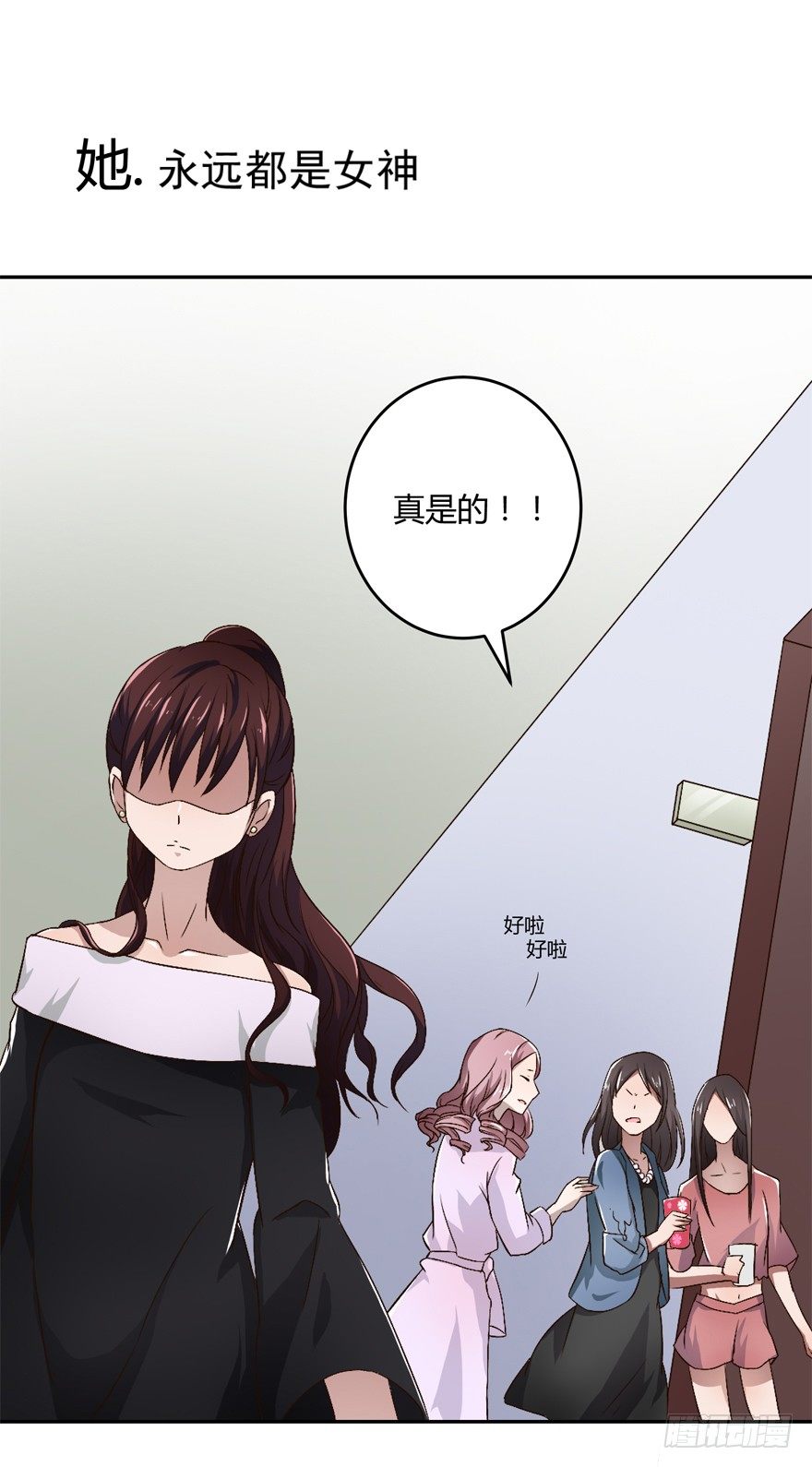 時間的誘惑 - 7話 我纔是第三者…… - 3