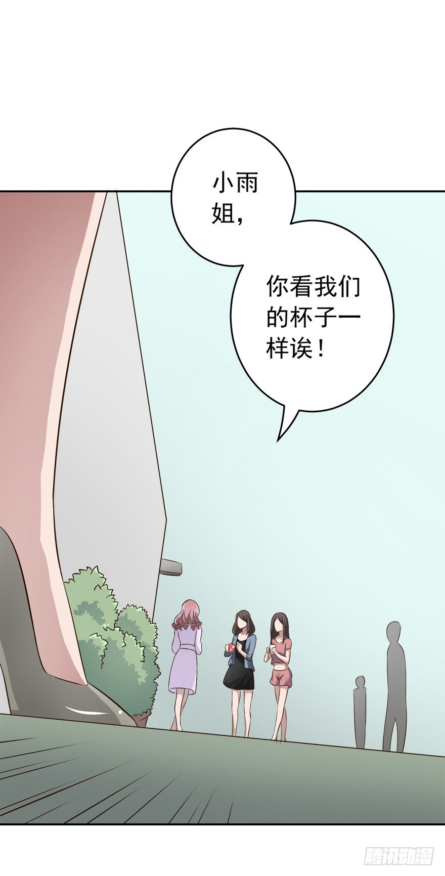 時間的誘惑 - 7話 我纔是第三者…… - 4
