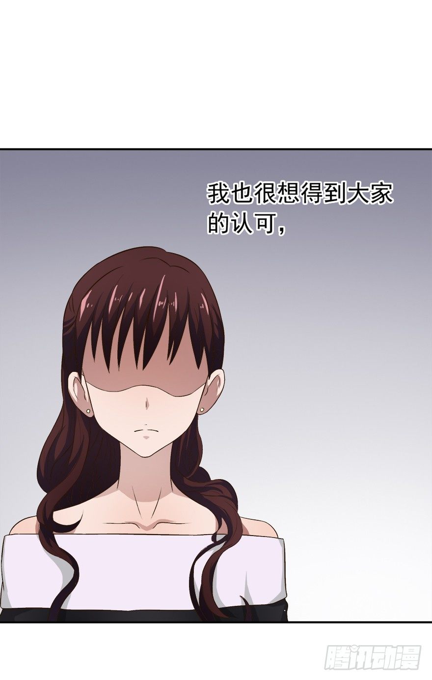 時間的誘惑 - 7話 我纔是第三者…… - 2