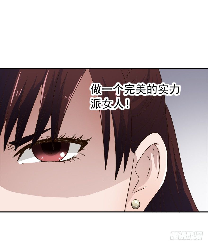時間的誘惑 - 7話 我纔是第三者…… - 3