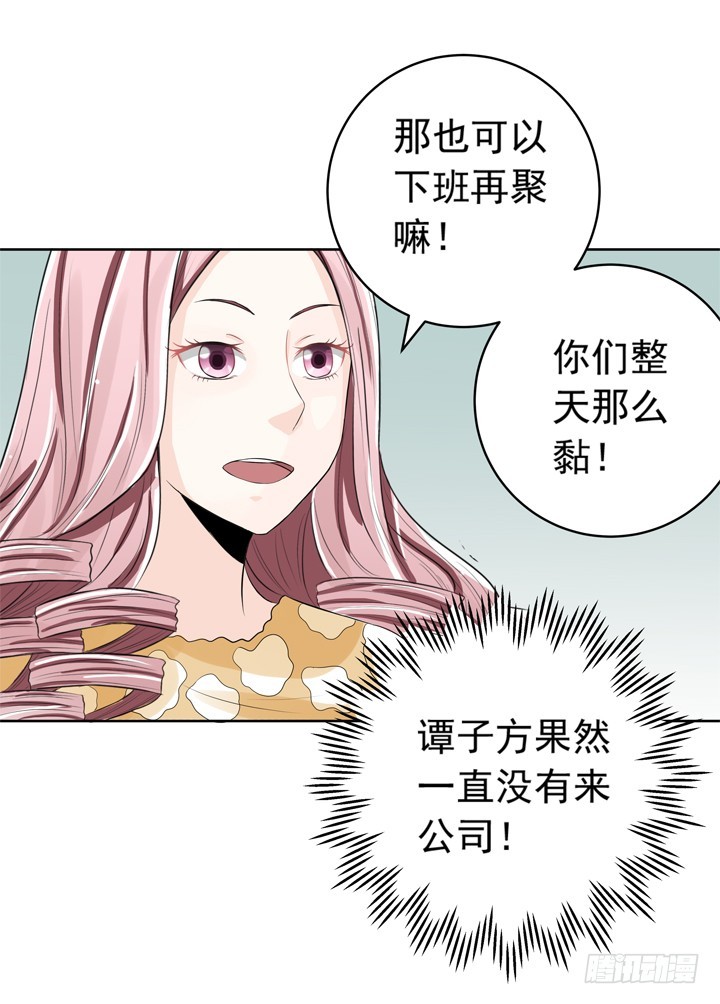 69话 偷听被发现-第70话