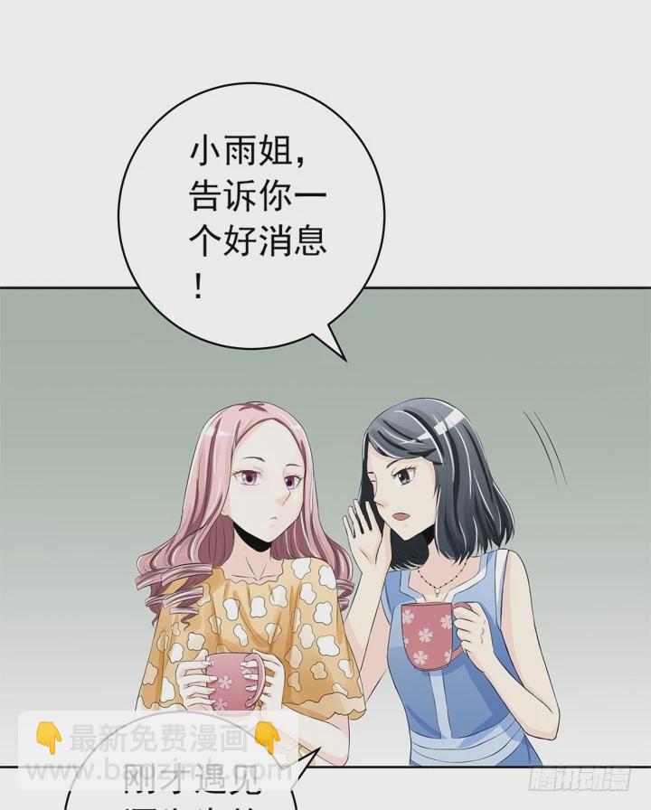 69话 偷听被发现-第70话