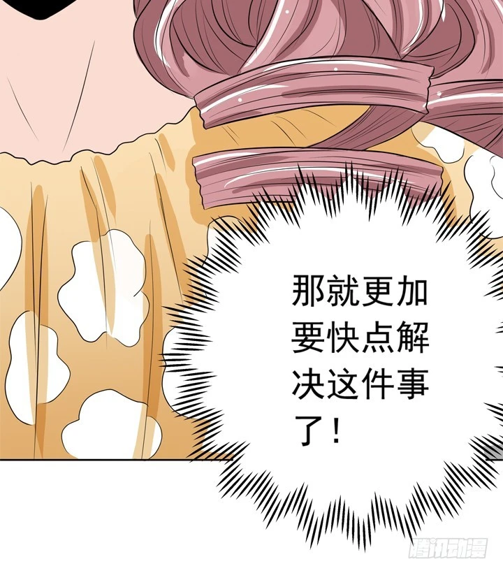 69话 偷听被发现-第70话