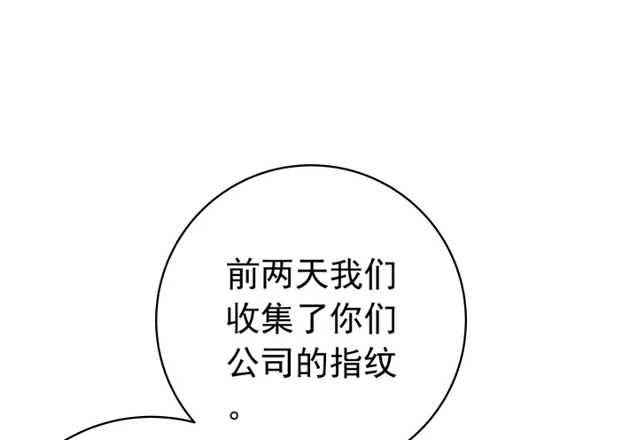 69话 偷听被发现-第70话