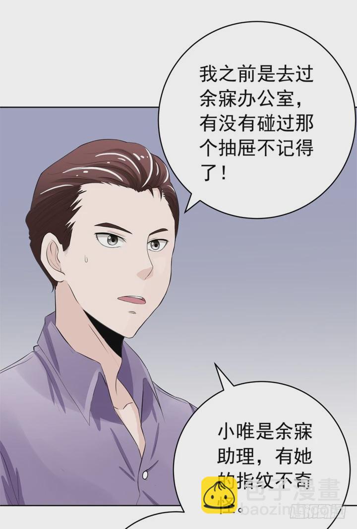 69话 偷听被发现-第70话