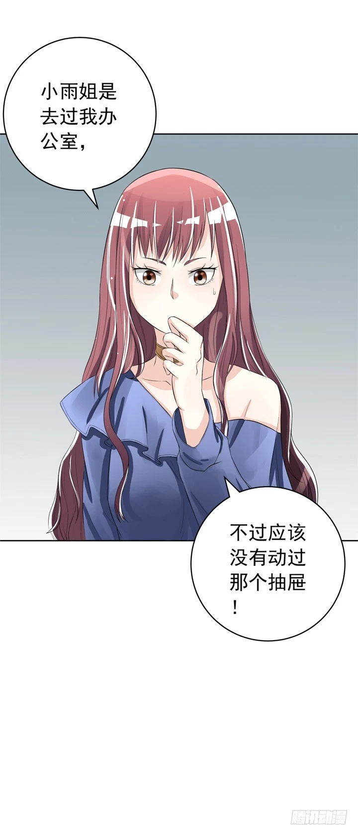 69话 偷听被发现-第70话