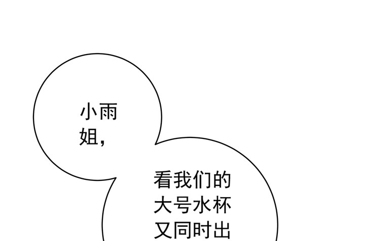 69话 偷听被发现-第70话