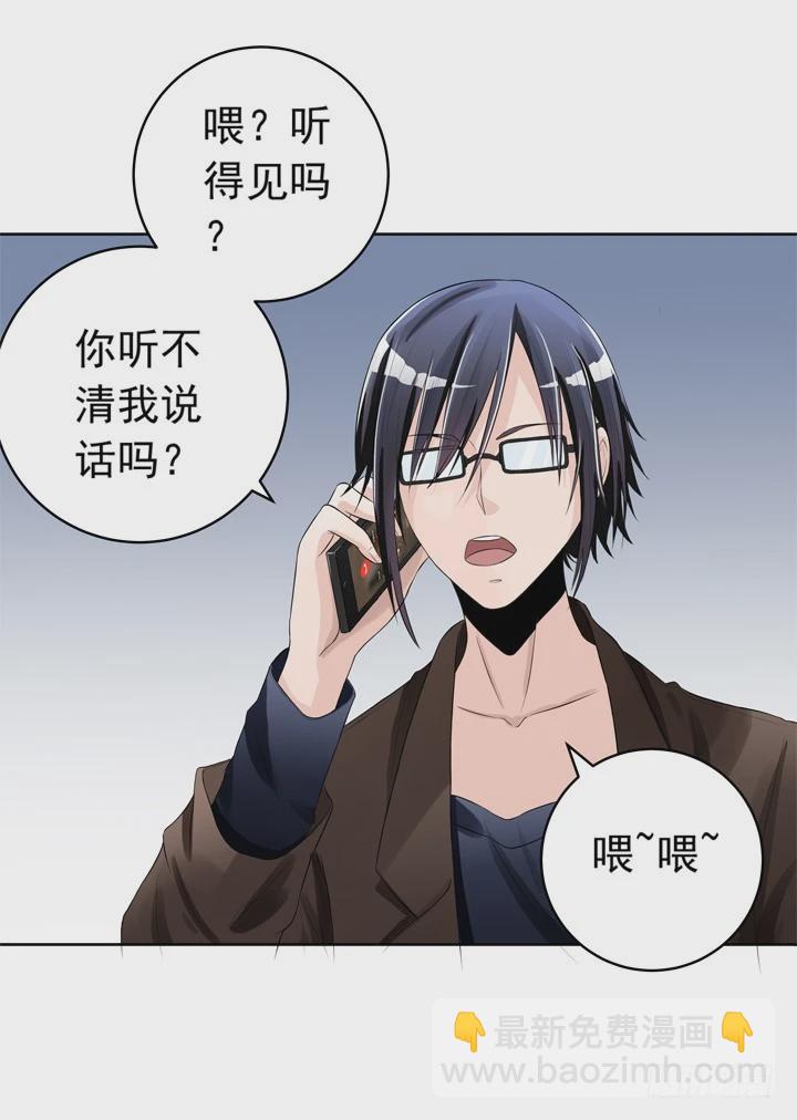 69话 偷听被发现-第70话