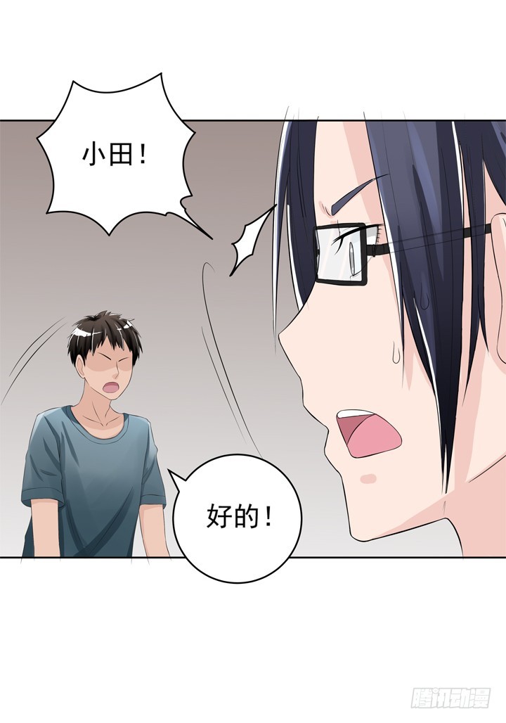 69话 偷听被发现-第70话