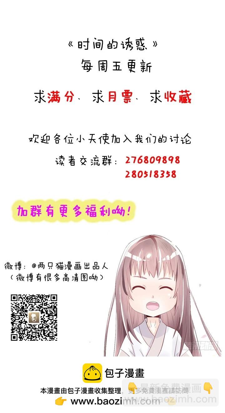 69话 偷听被发现-第70话