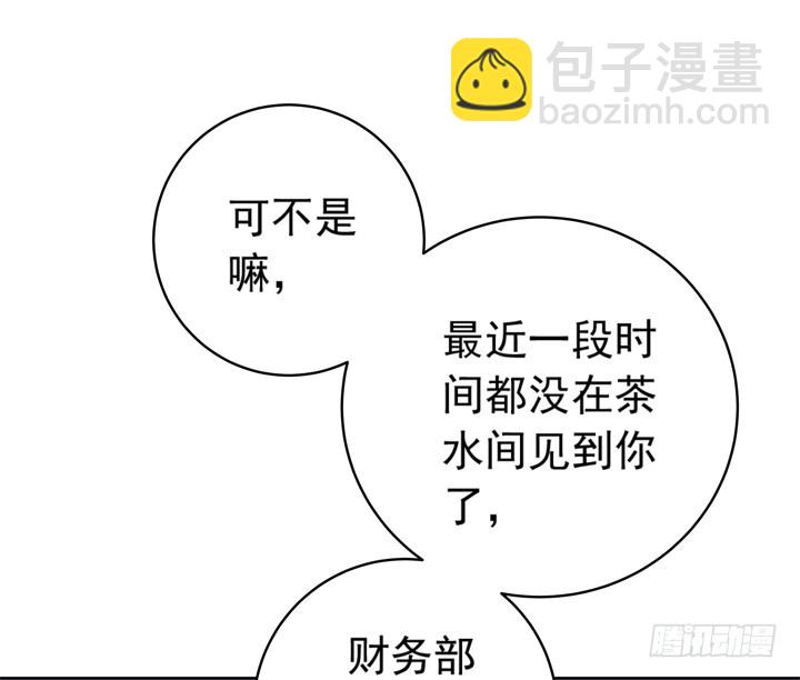 69话 偷听被发现-第70话